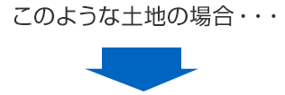 このような場合